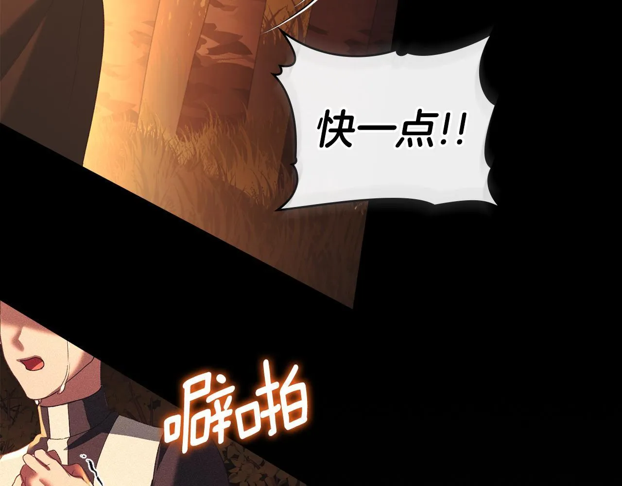 第48话 被困火场 第180页