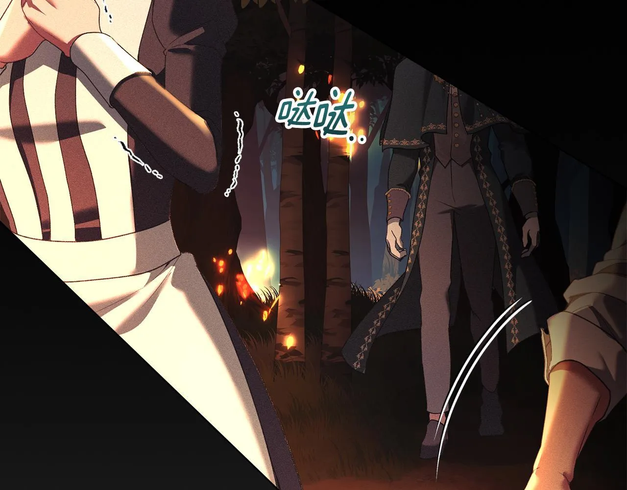 第48话 被困火场 第181页
