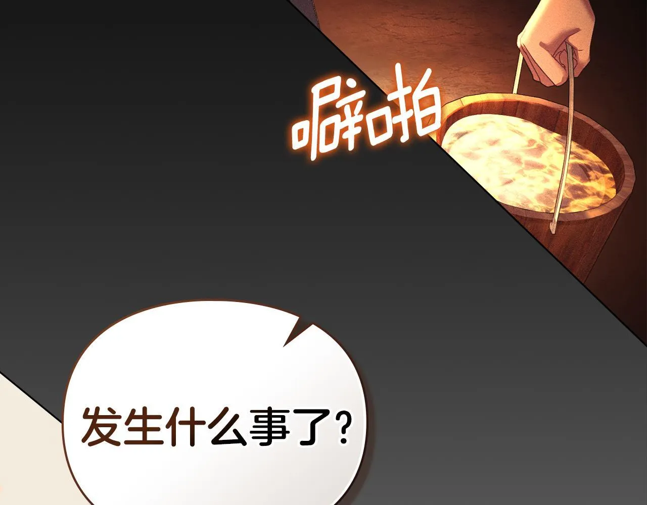 第48话 被困火场 第182页