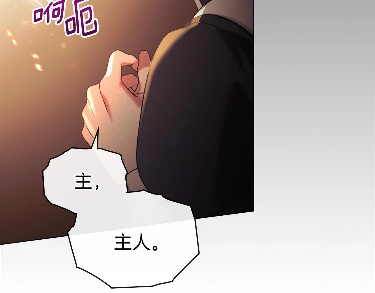 第48话 被困火场 第184页