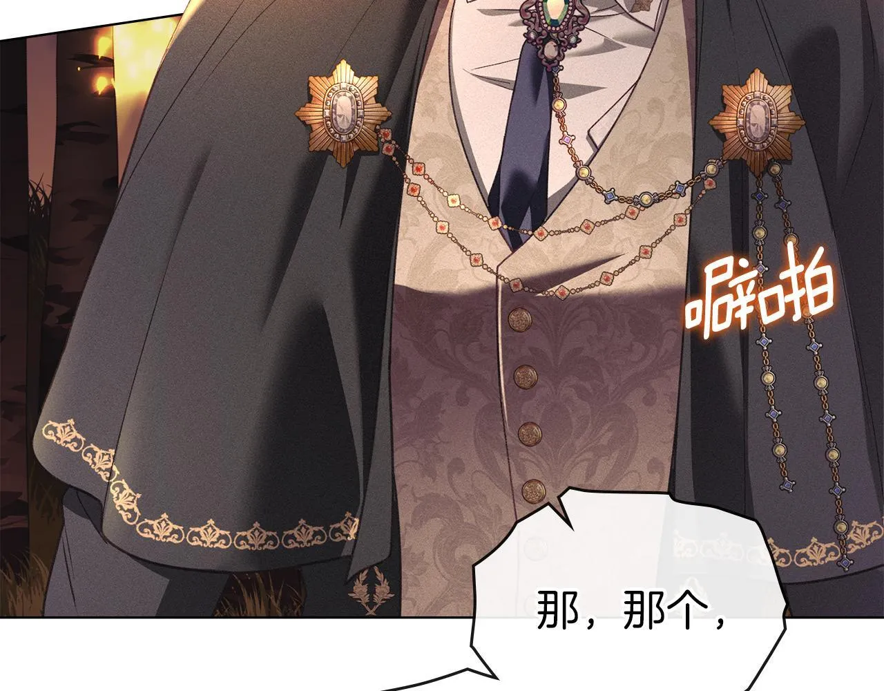第48话 被困火场 第186页