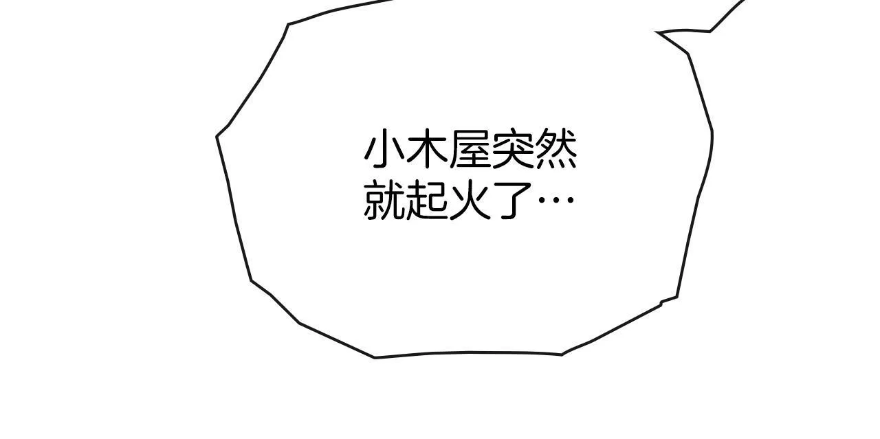 第48话 被困火场 第187页