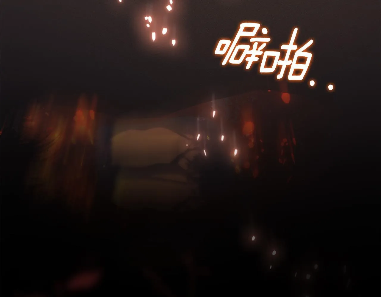 第48话 被困火场 第196页