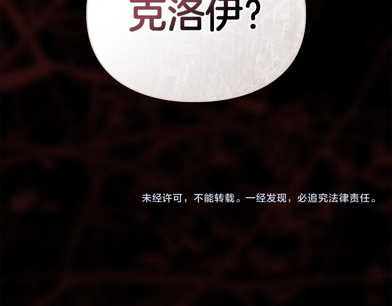第48话 被困火场 第198页