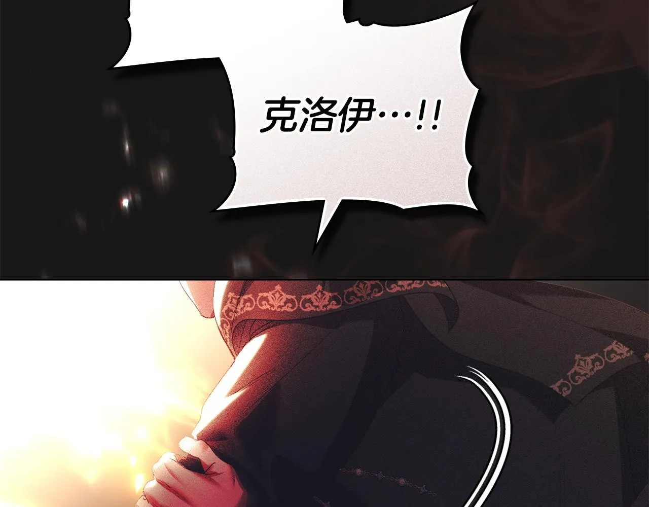 第49话 葬身火海 第3页