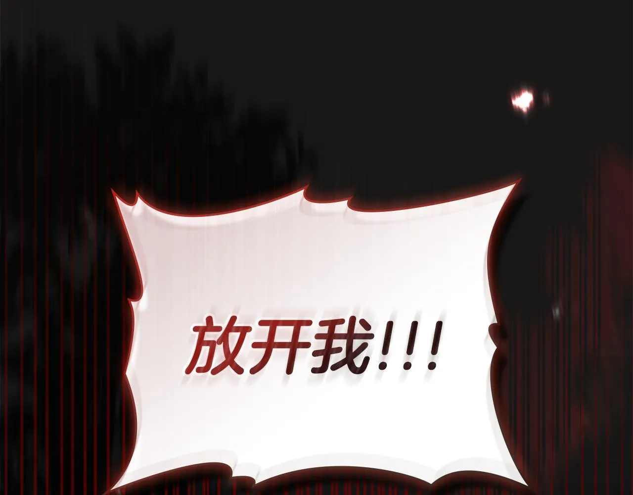 第49话 葬身火海 第7页