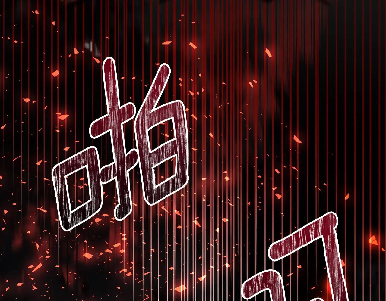 第49话 葬身火海 第8页