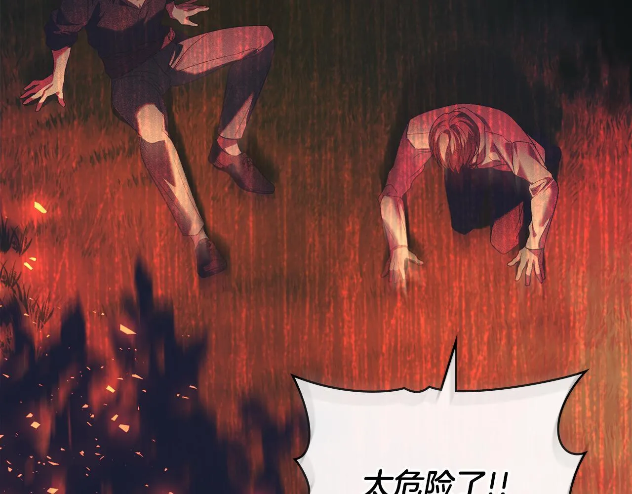 第49话 葬身火海 第10页
