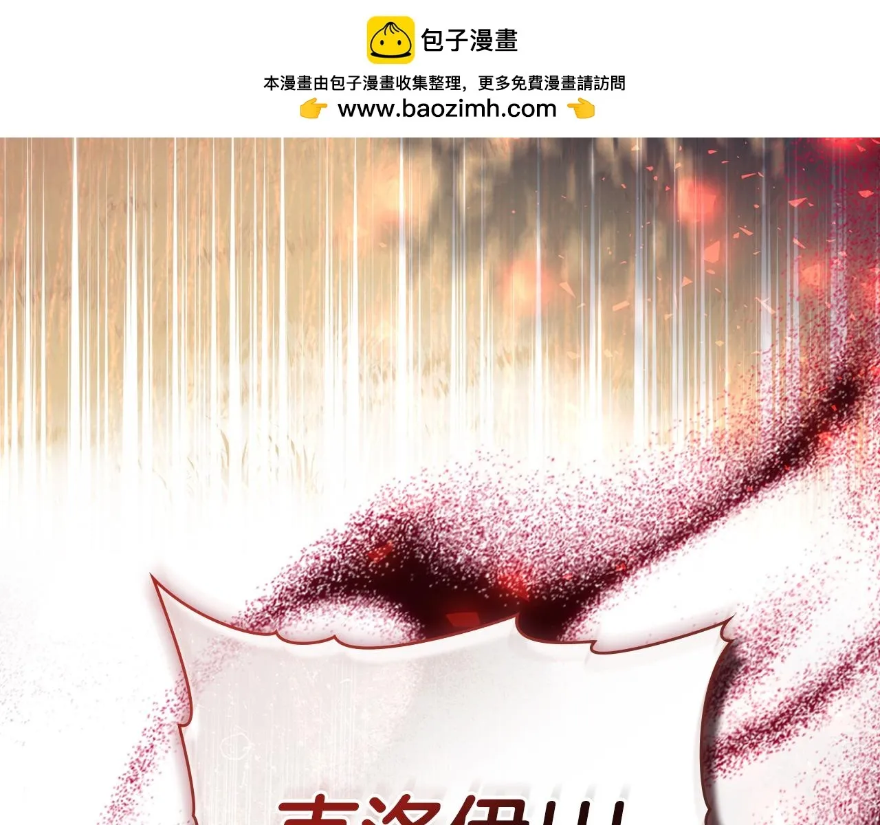 第49话 葬身火海 第13页