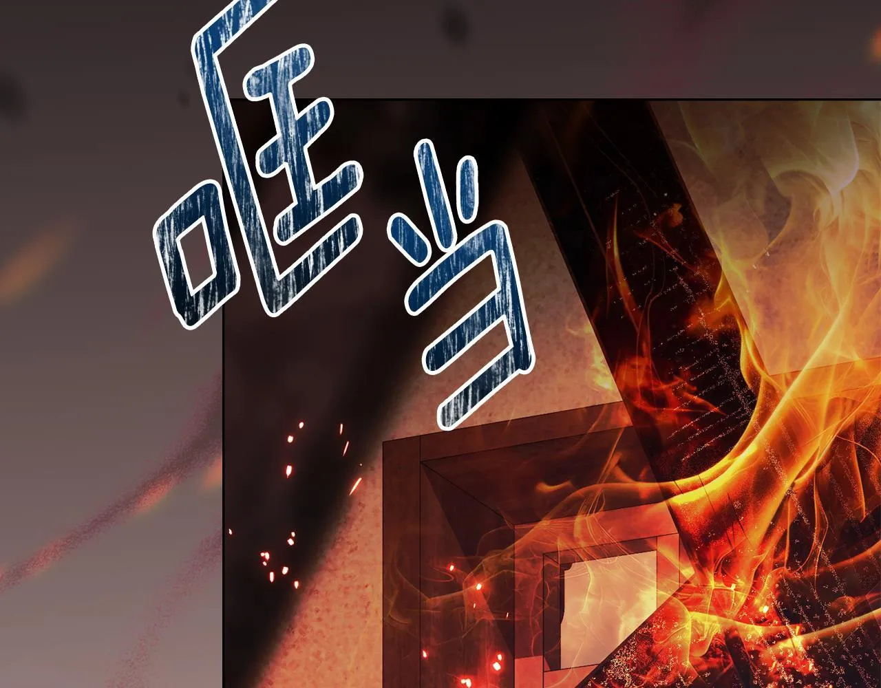 第49话 葬身火海 第16页