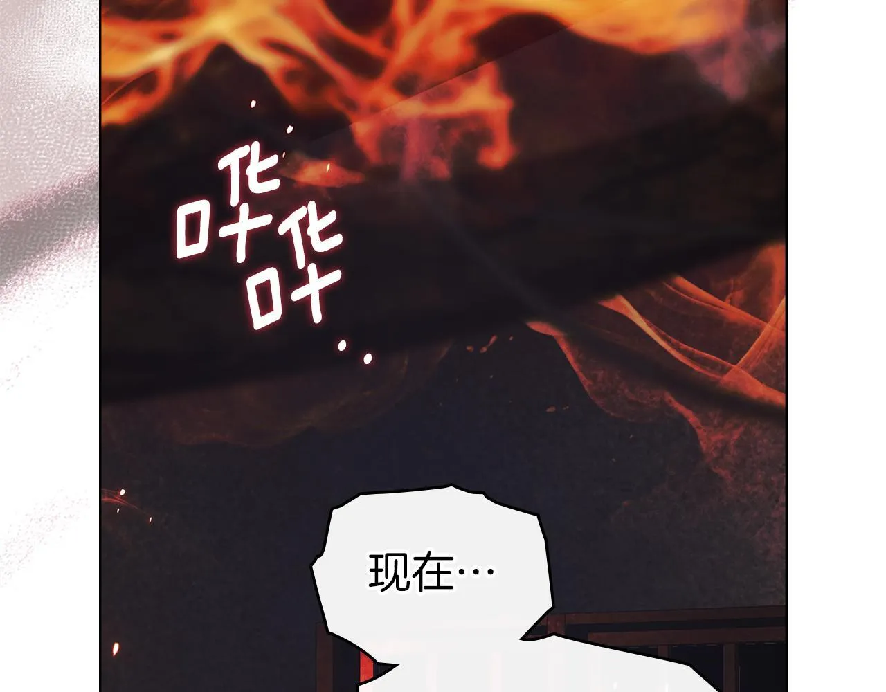 第49话 葬身火海 第22页