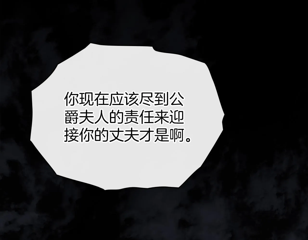第49话 葬身火海 第29页