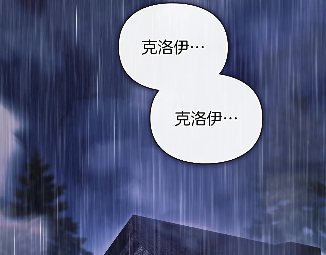 第49话 葬身火海 第38页