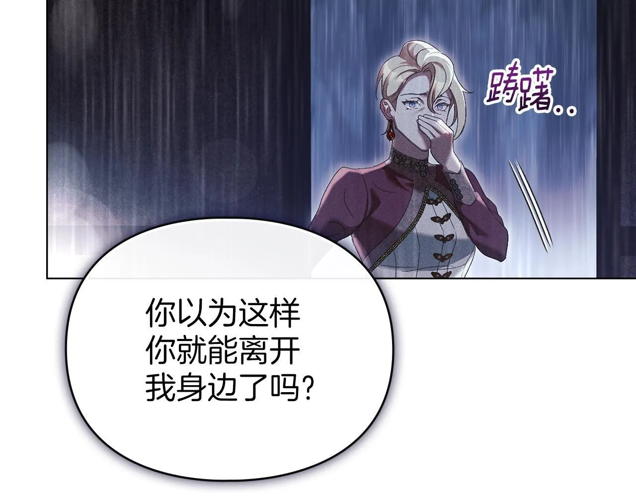 第49话 葬身火海 第40页