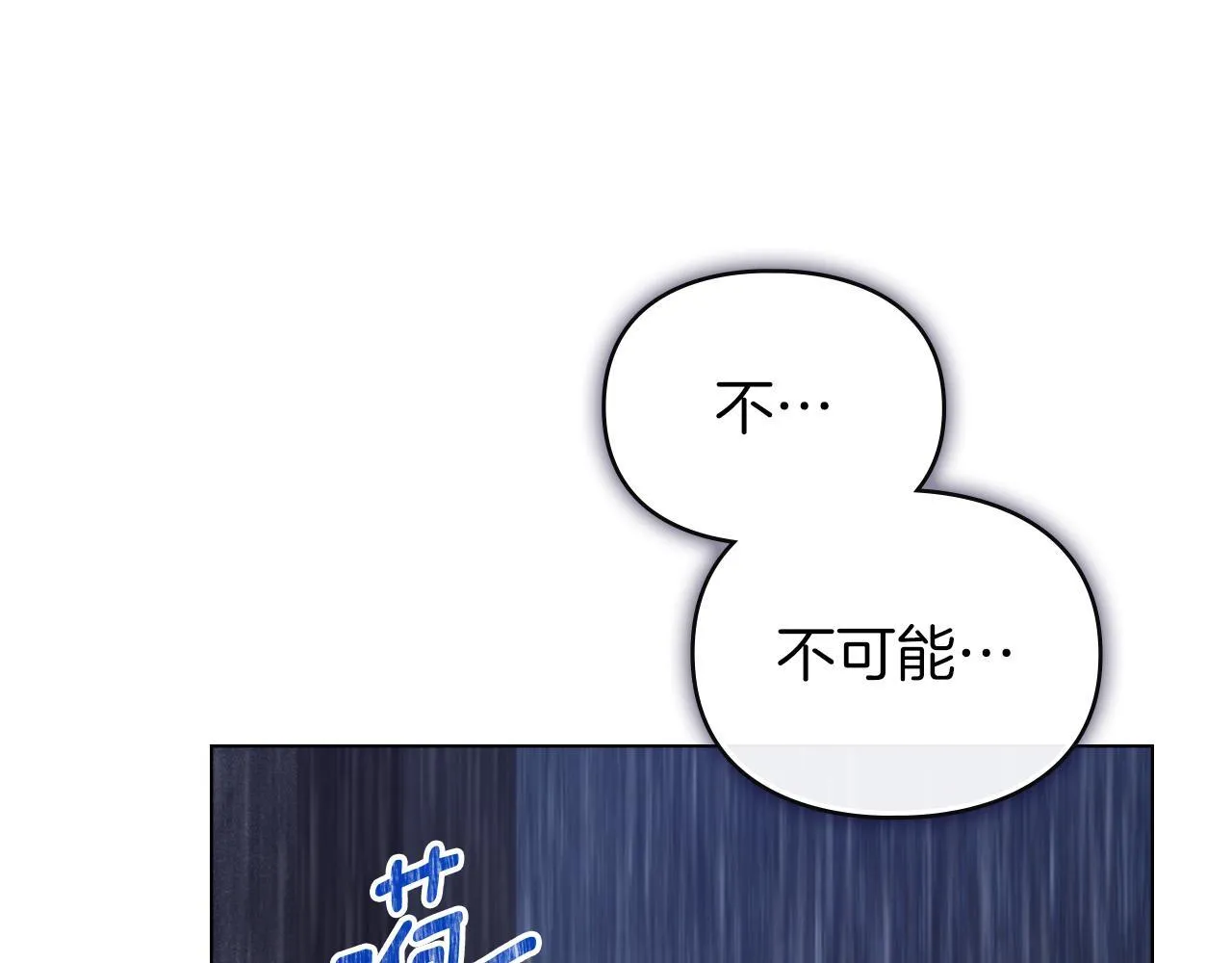 第49话 葬身火海 第41页