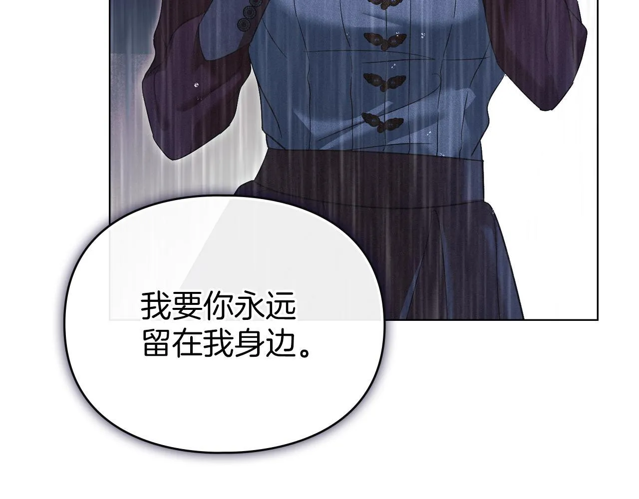 第49话 葬身火海 第43页