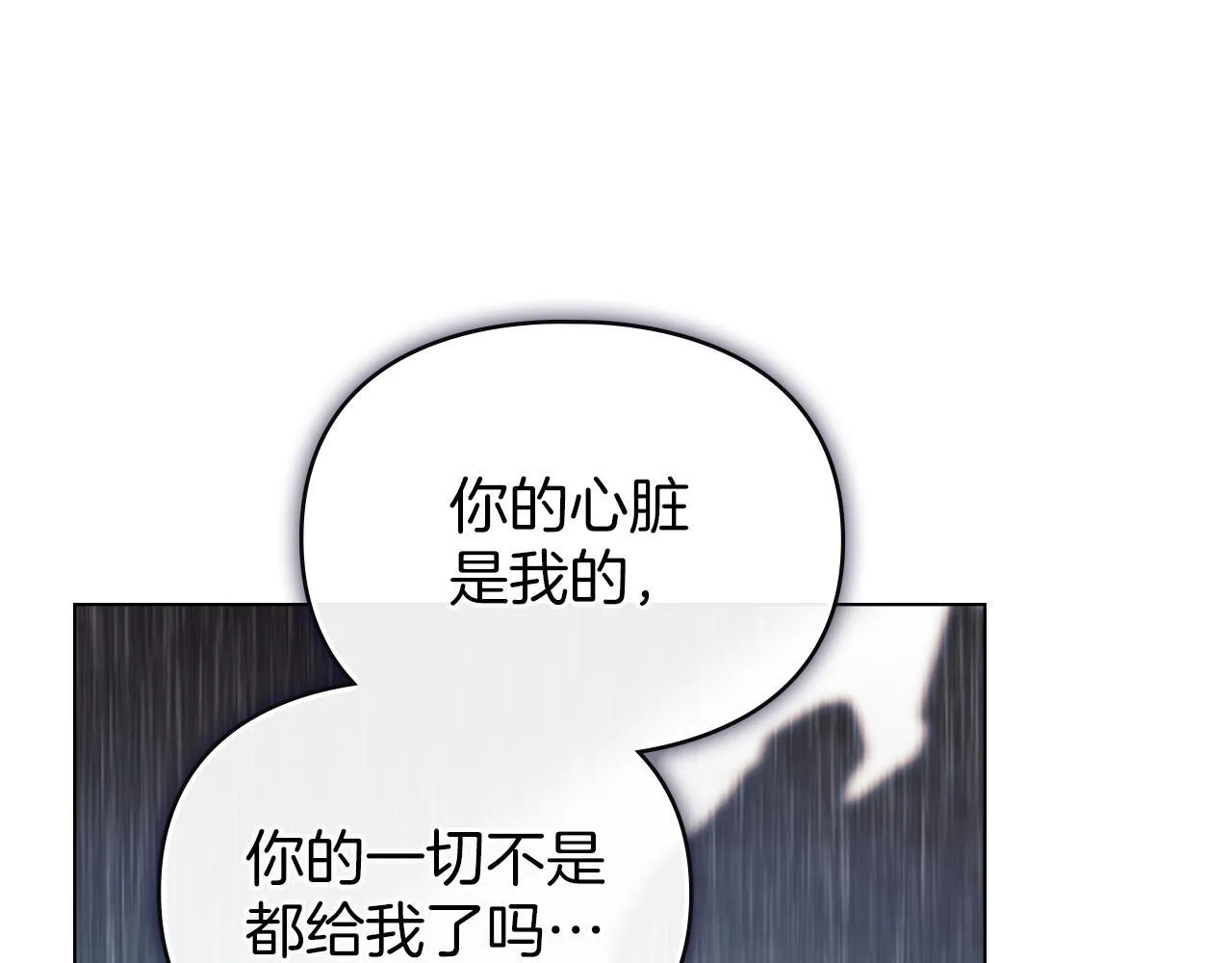 第49话 葬身火海 第45页