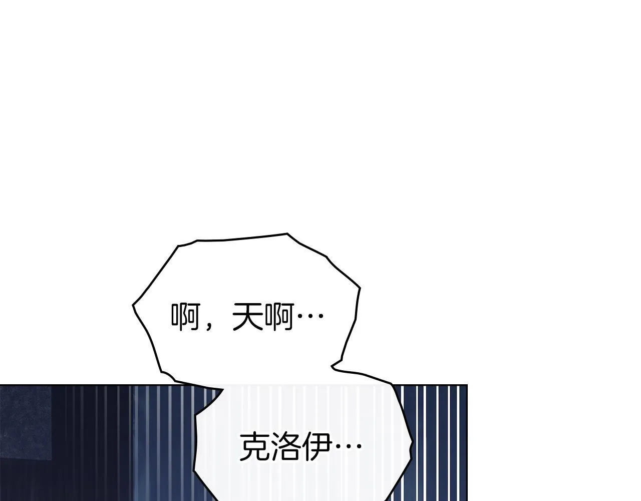 第49话 葬身火海 第53页