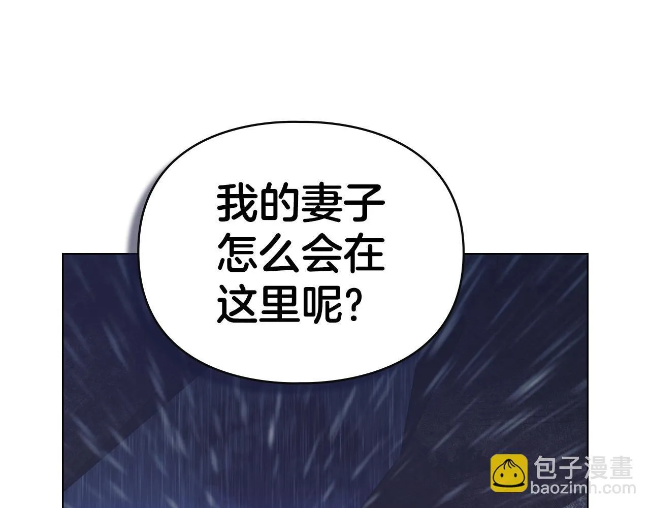 第49话 葬身火海 第56页