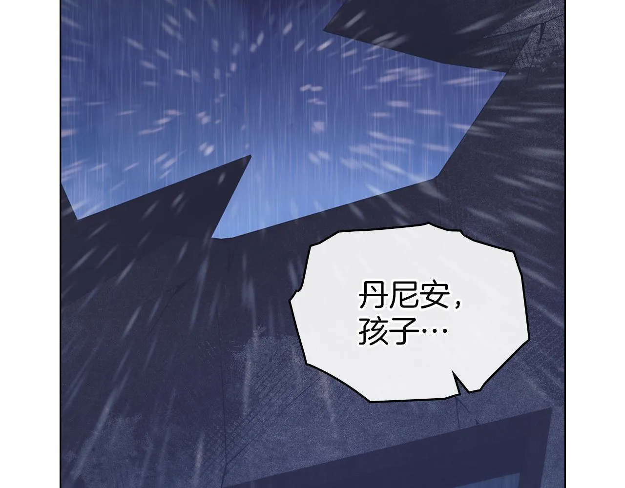 第49话 葬身火海 第57页