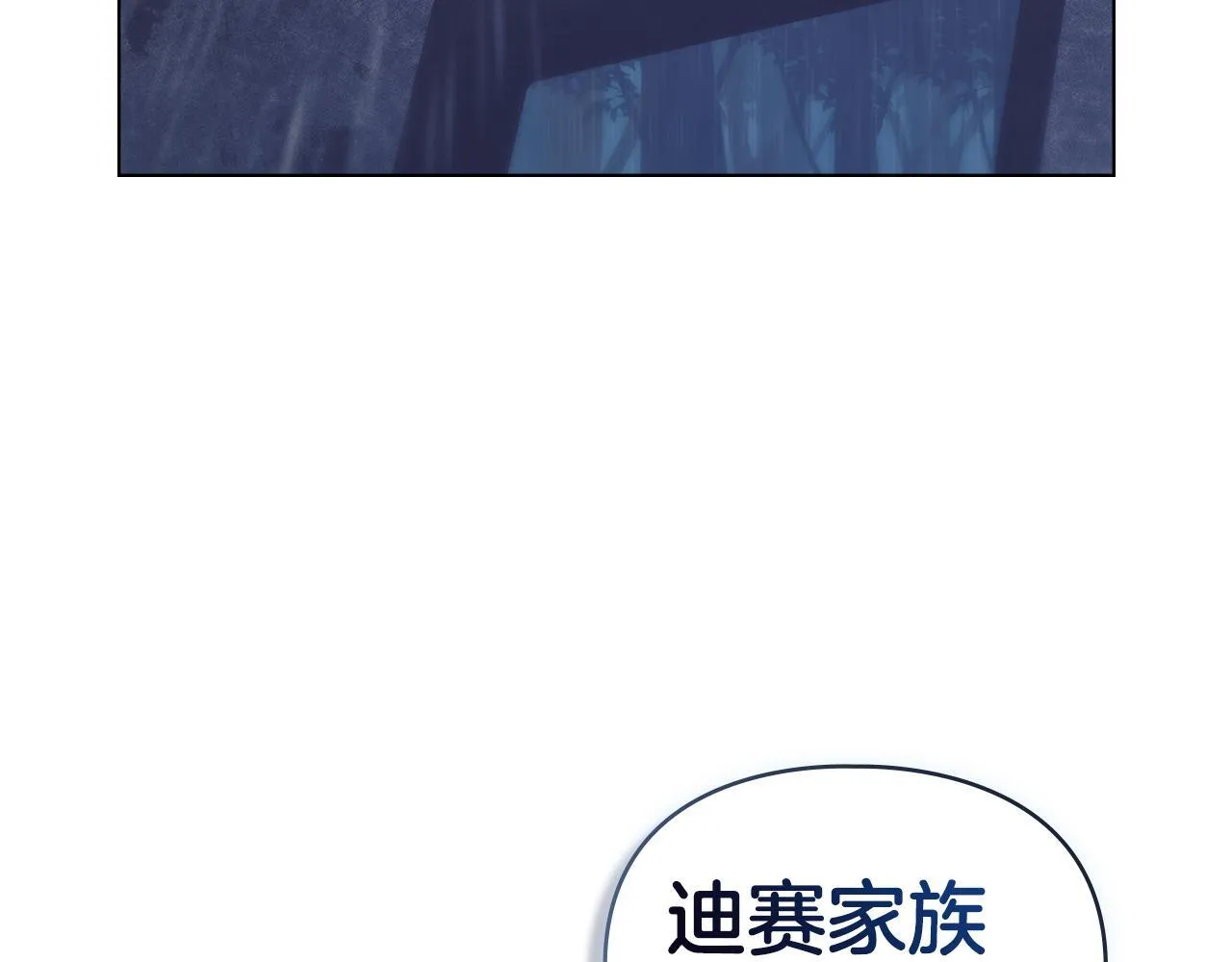 第49话 葬身火海 第58页