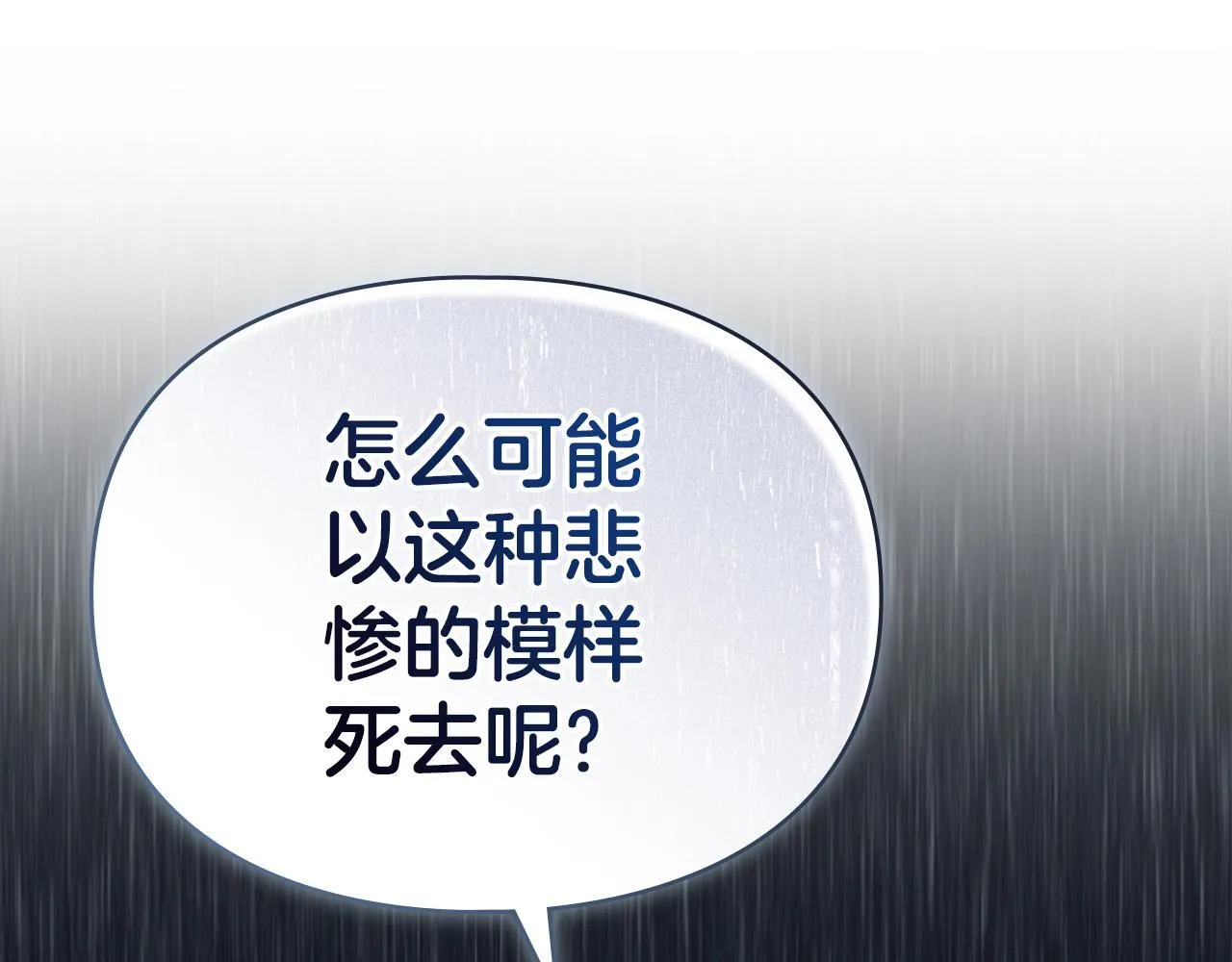 第49话 葬身火海 第61页