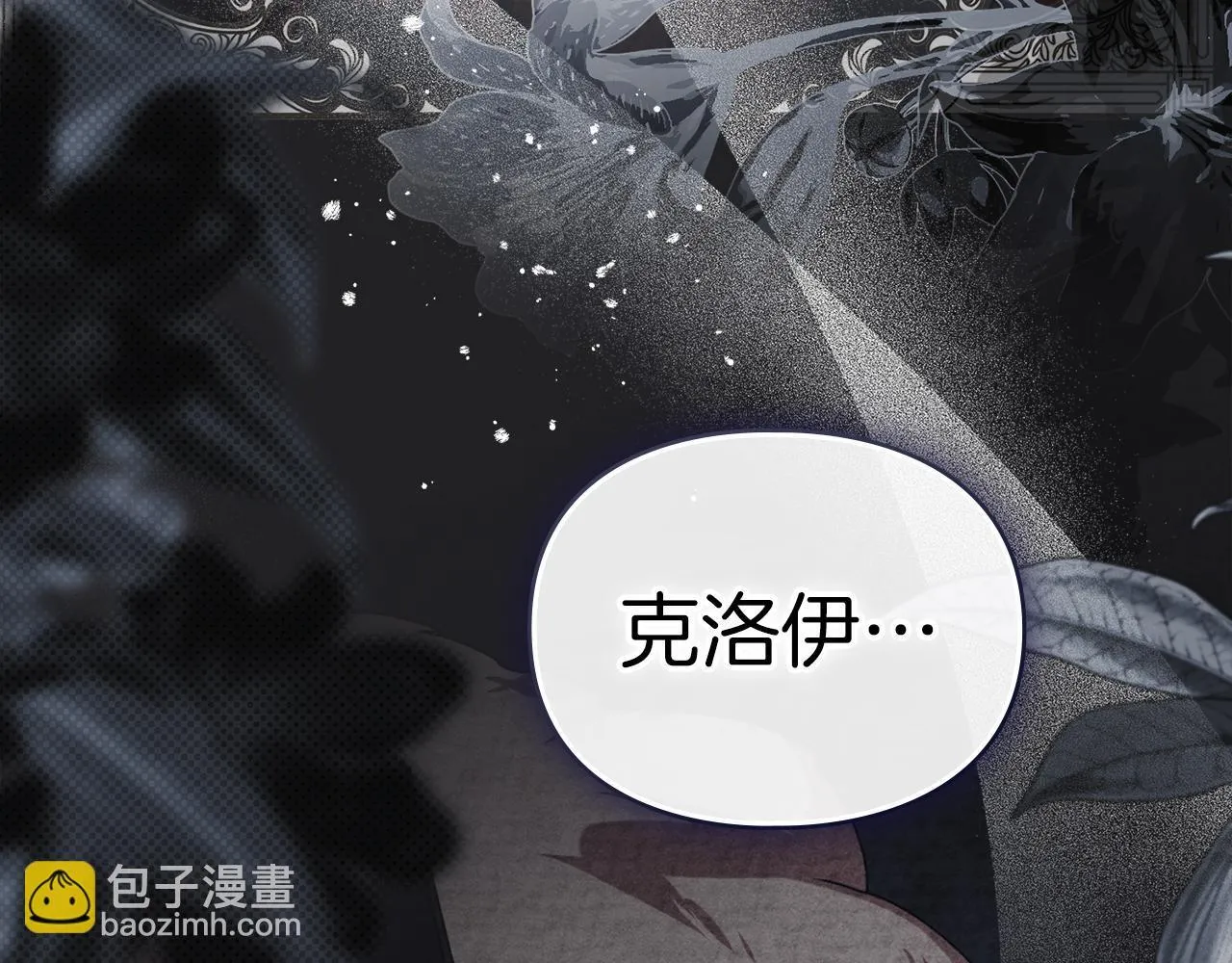 第49话 葬身火海 第88页
