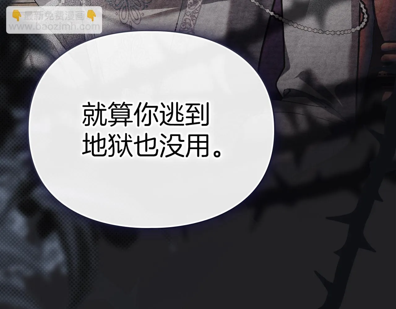 第49话 葬身火海 第91页