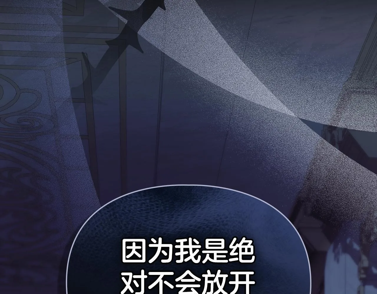 第49话 葬身火海 第93页