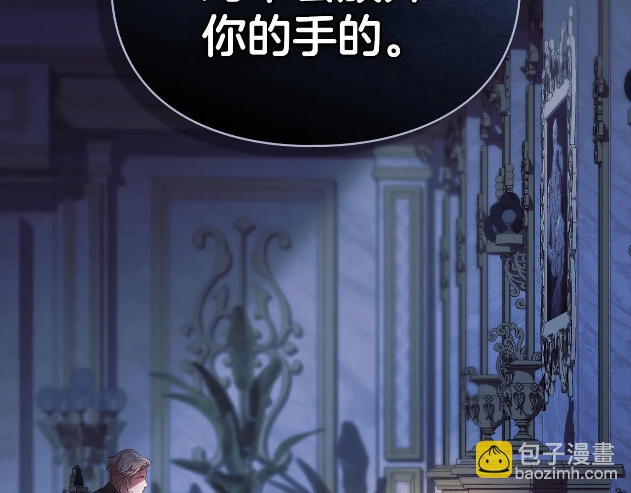 第49话 葬身火海 第94页