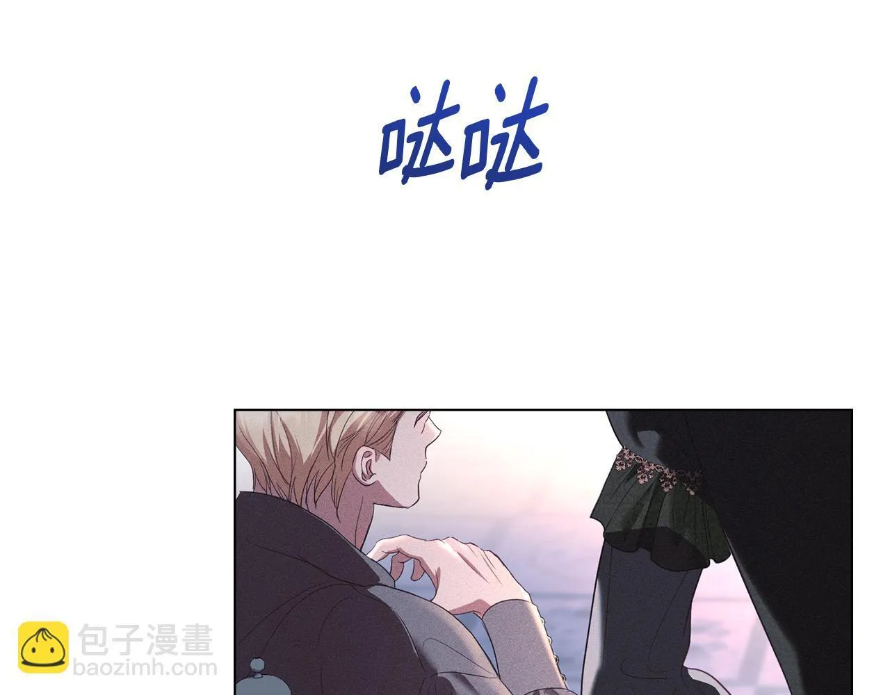 第49话 葬身火海 第97页