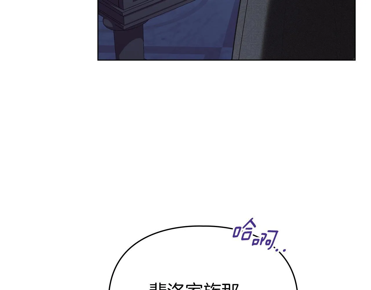 第49话 葬身火海 第99页