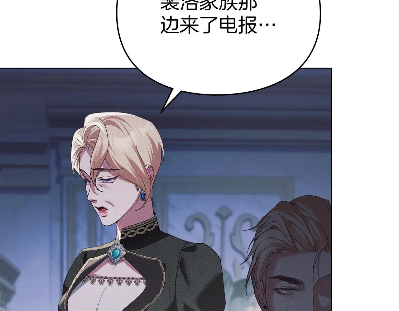 第49话 葬身火海 第100页