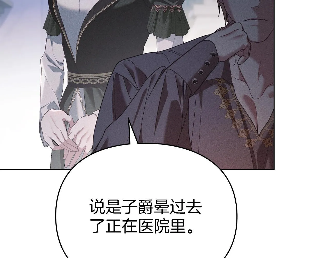 第49话 葬身火海 第101页