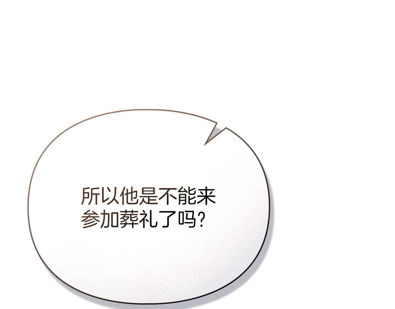 第49话 葬身火海 第105页