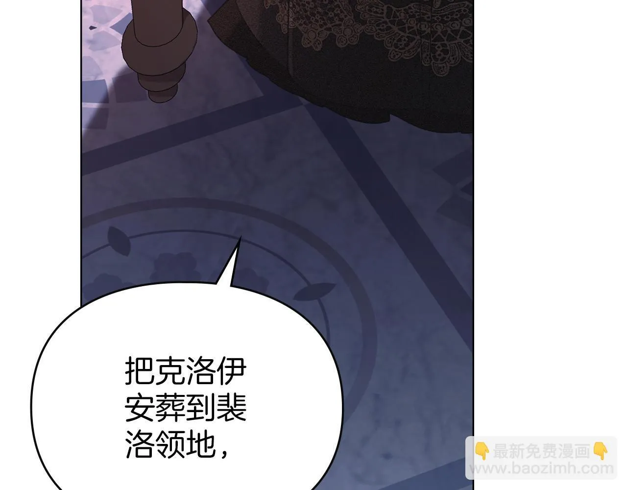 第49话 葬身火海 第109页