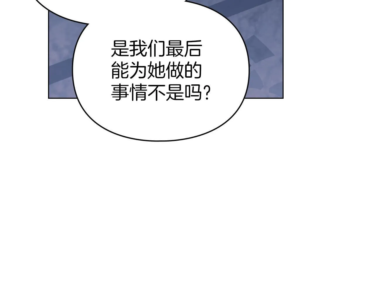 第49话 葬身火海 第110页