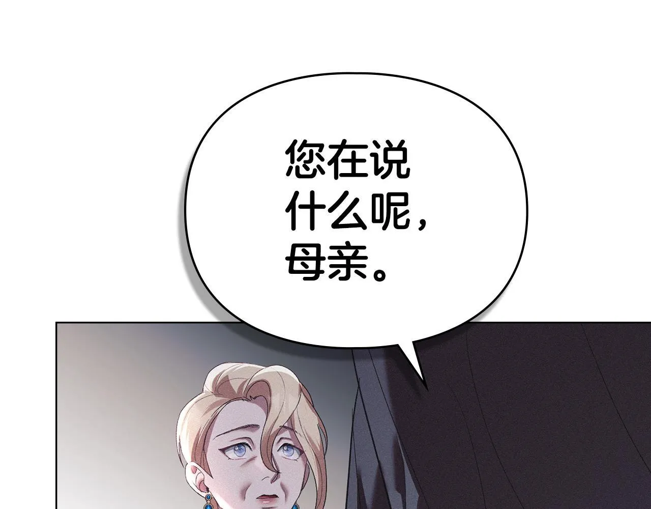 第49话 葬身火海 第112页