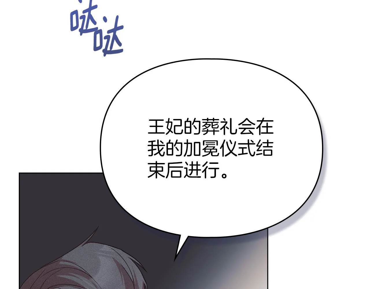 第49话 葬身火海 第118页