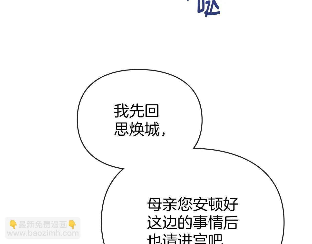 第49话 葬身火海 第121页