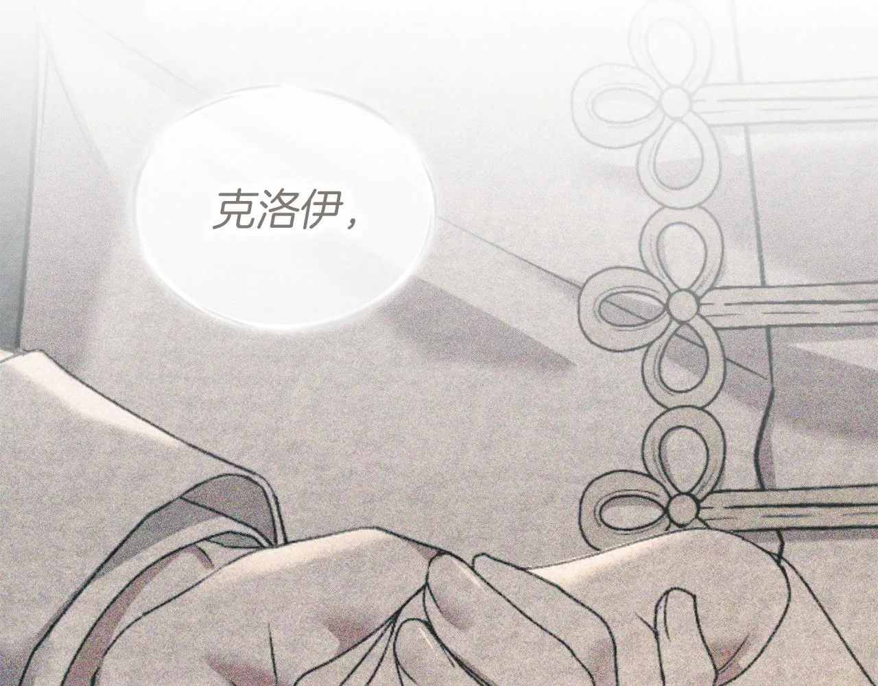 第49话 葬身火海 第130页
