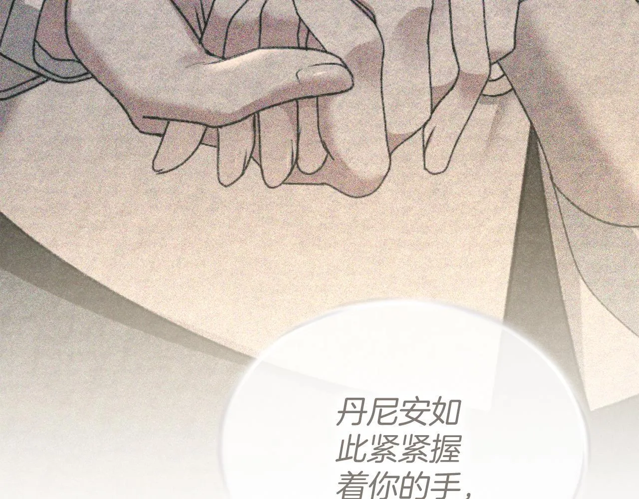 第49话 葬身火海 第131页