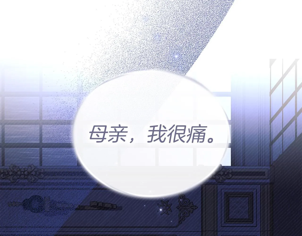 第49话 葬身火海 第135页