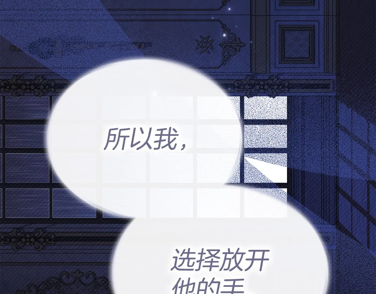 第49话 葬身火海 第138页