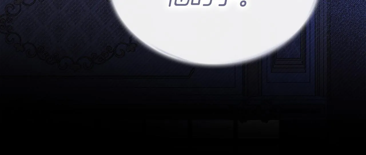 第49话 葬身火海 第139页