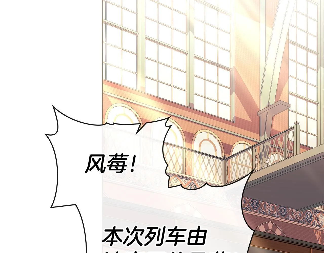第49话 葬身火海 第143页