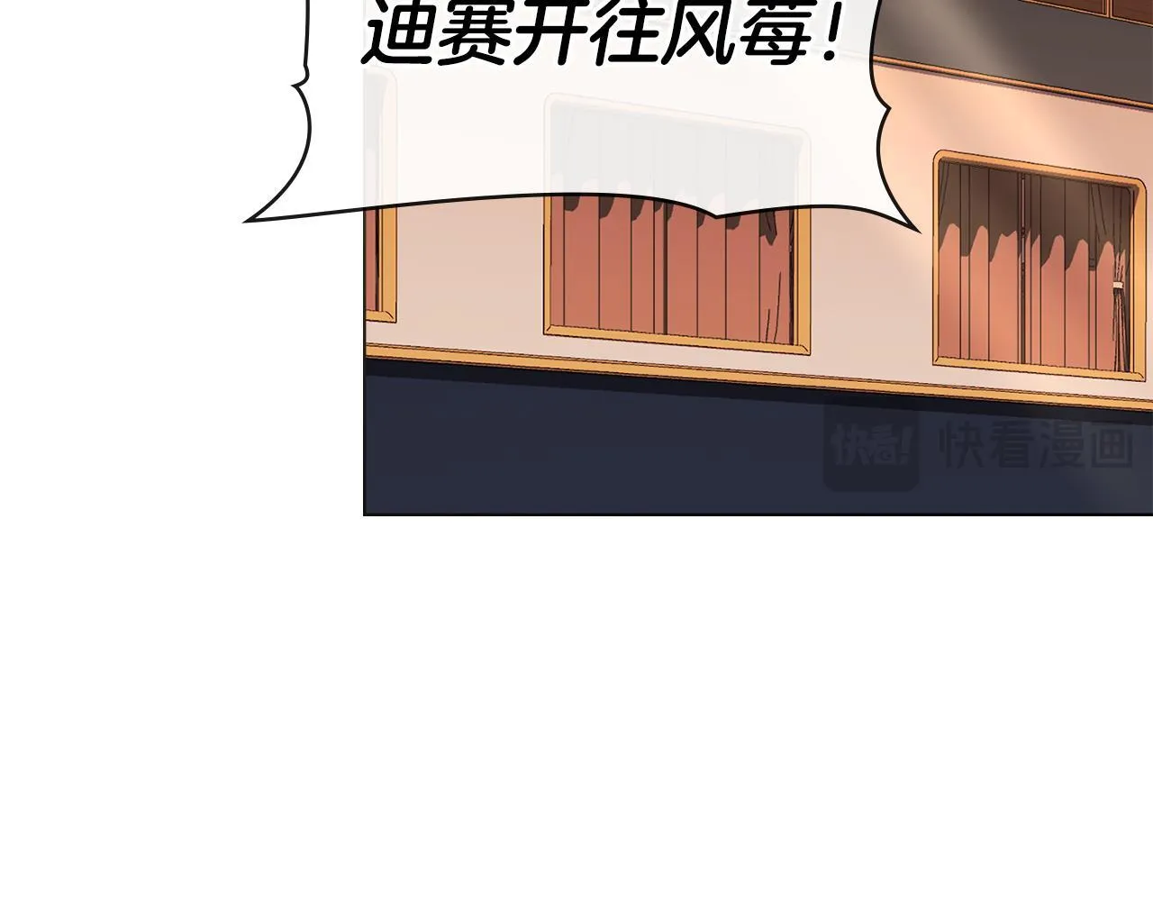 第49话 葬身火海 第144页