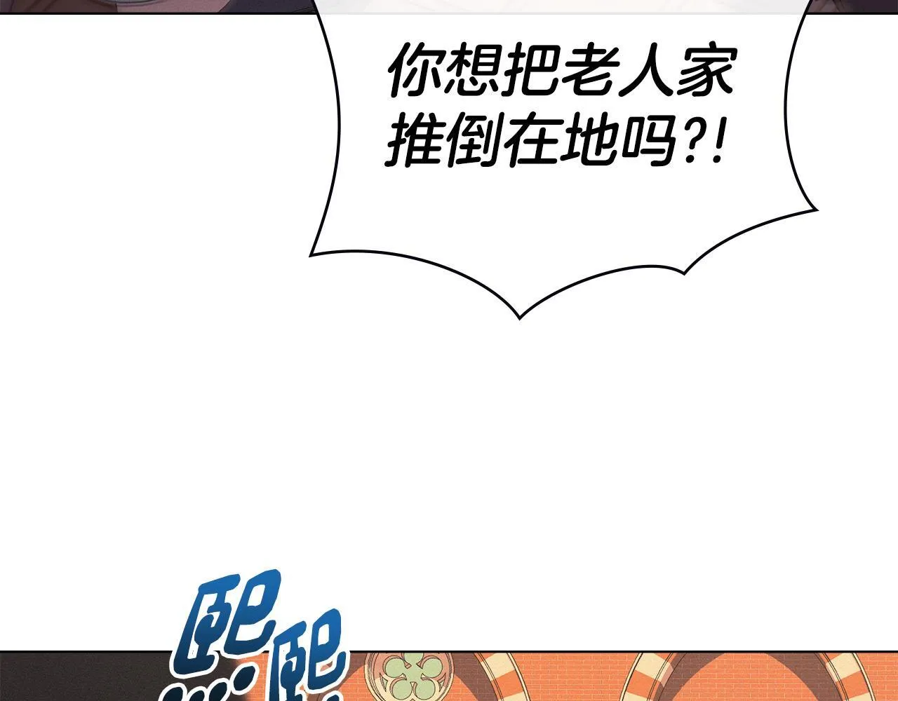 第49话 葬身火海 第146页