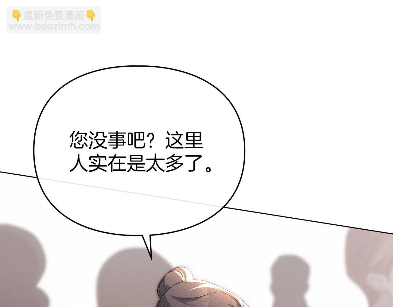 第49话 葬身火海 第149页