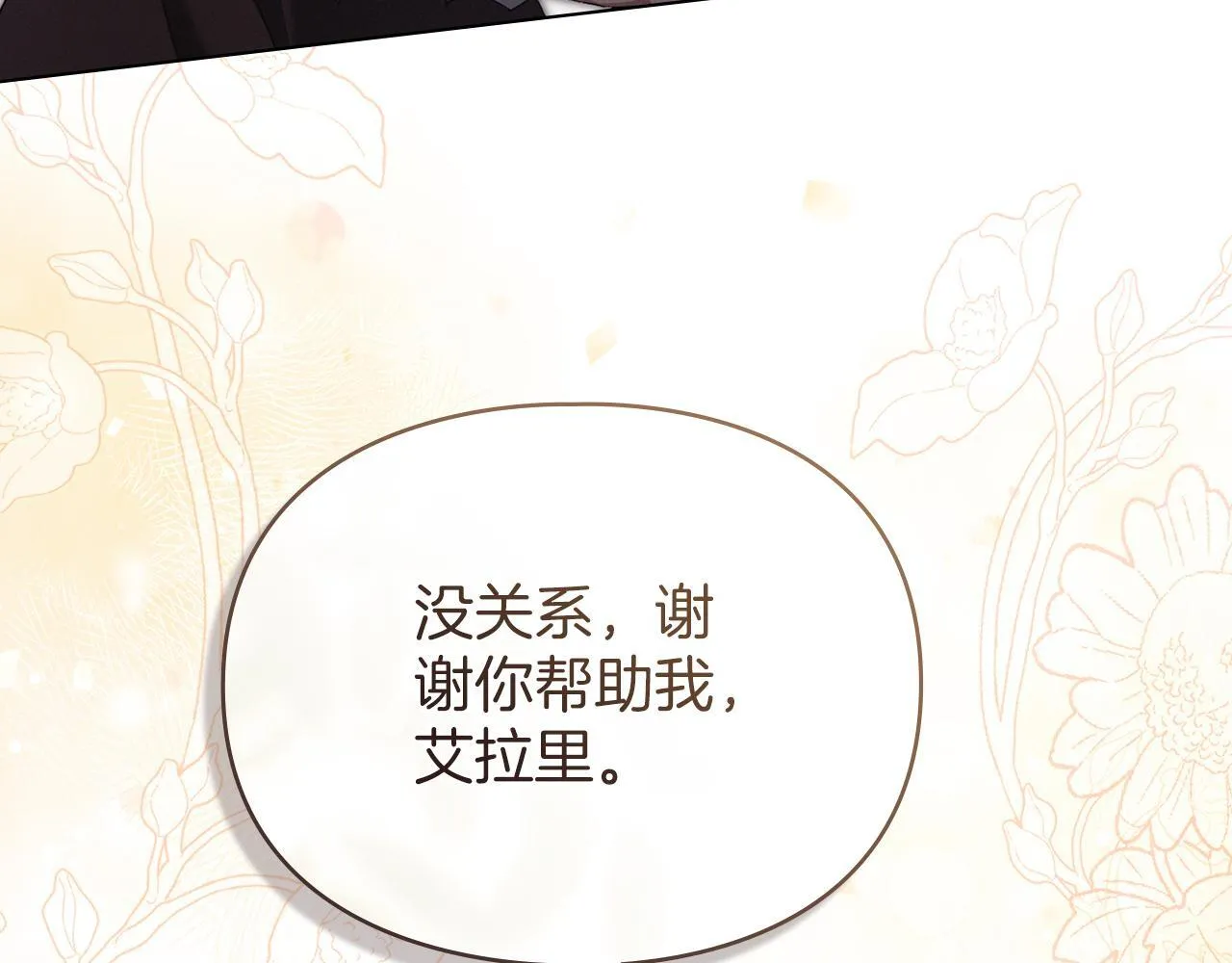 第49话 葬身火海 第151页